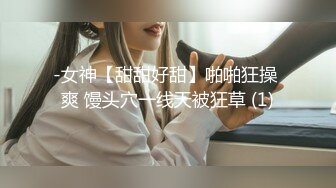 蜜桃传媒PMC-458留校女同学被保安强奸