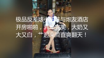 【新片速遞】&nbsp;&nbsp;黑丝高跟淫荡少妇被猛男小哥打桩机式的速度草的死去活来，多体位蹂躏爆草，淫语调教浪叫不止，高潮迭起刺激[1.06G/MP4/59:02]