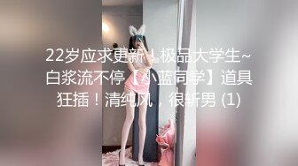 【新速片遞】 【超清AI画质增强】✿B站老司机探花寻花问柳仙女颜值的兼职学妹 温柔吸吮舔食口交太有感觉了 完全沉浸在大神肉棒[3490MB/MP4/41:01]