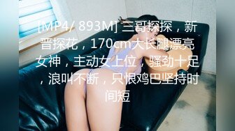 3000档女神，经典外围场【屌哥探花】极品美乳，风骚妩媚俏佳人，沙发干到桌旁，口含鸡巴香艳刺激，后入高潮精彩