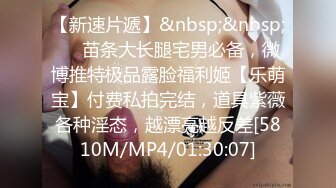 [MP4]麻豆传媒-制服僻 老板的母狗调教 变装保姆的性爱养成-白若冰