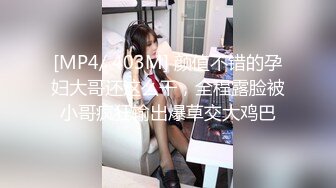 [MP4/ 1.4G] 眼镜哥酒店开房爆插漂亮大二女友的小嫩鲍 惊喜不断