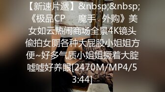 [MP4/ 1.03G]&nbsp;&nbsp;异国女团，俄罗斯混血-泷泽萝拉-，阴户特别，凹进去的，两炮干得男优满头大汗，小女也爽透了