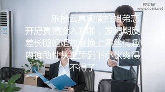 约会高挑身材大长腿小姐姐，前凸后翘尤物肉体紧紧缠绕感受销魂触感鸡巴硬邦邦啪啪狠狠抽送噗嗤