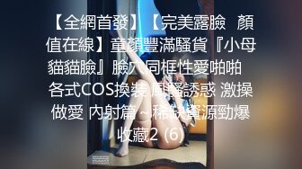 【万花筒激情】4P混战：宝马女研究生+公务员夫妻288币换妻