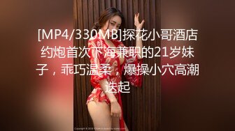 [MP4/ 120M] 完美露脸，青花瓷女迎宾，很多保安都上过