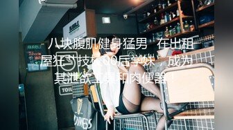 《极品CP?魔手外购》全景逼脸同框偸拍Club夜场女蹲厕超多时尚靓妹方便?意外收获性急小情侣口交后入快餐式性爱