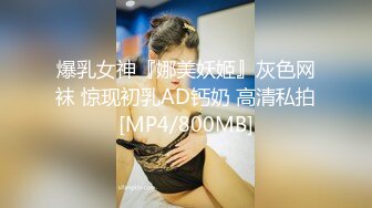 [MP4]知名COSER混血网红女神『粉红酒玫瑰』最新性爱私拍之爆乳制服学妹的热穴