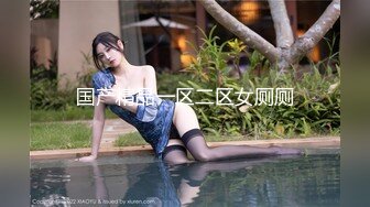 巨乳少女肥臀性爱私怕流出高颜值少女白虎骚逼被无套抽插