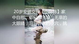 【新片速遞】三月最新流出厕拍大神❤️男扮女装到高中女厕拍女生上厕所,好几个妹子疑惑的看着[444MB/MP4/07:00]