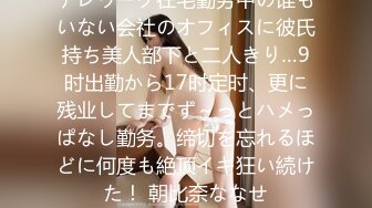 【新片速遞】大神潜入办公楼女厕 把美女同事们全都拍了一个遍[242M/MP4/01:38]