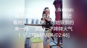 [MP4]STP26970 顶级网红女神来袭 ！浴缸湿身极度诱惑！翘起美臀水里摆弄，疯狂揉搓无毛骚逼，跳蛋塞穴拉扯 VIP0600