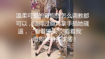 【极品反差婊】超有气质的高颜值美女❤️骚逼母狗同事平时装的清纯无辜无害❤️插入尾巴道具如母狗