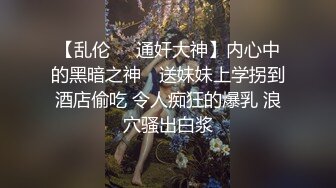 《小m寻找主人》 两个风骚御姐型少妇姐妹花和粉丝口交操逼群P