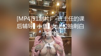 推特大神EDC性爱新作甄选-精彩调教闷骚女友纯享 虐操高潮淫语 黑丝内射篇