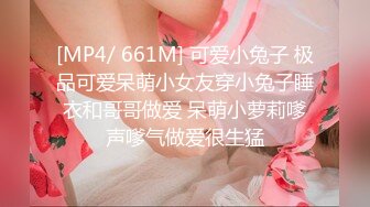 [MP4]天美传媒 TM0147 公公的艳福可真不浅 淫亂4P三兒媳 虞姬、顾小北、王小妮