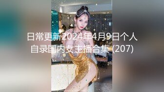 ❤️闷骚反差眼镜娘❤️娇小反差萌妹『OP酱』给大家表演极致反差 又纯又欲的乖乖女 萌萌的外表下是个反差小母狗