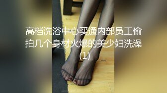 ⚫️⚫️身材天花板极品女神，推特顶级反差婊【杜从流】私拍，无可挑剔的身材和大奶，紫薇啪啪母狗属性拉满[MP4/1740MB]