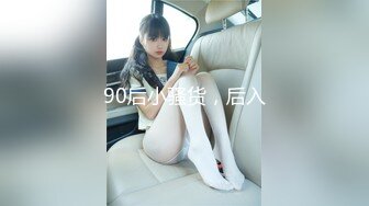 SWAG 阳台色诱露乳X脚跨洗衣机慰慰 Yuribae