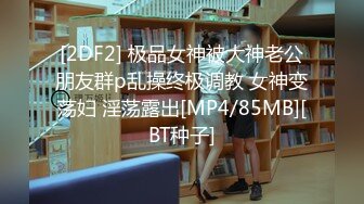 【一只云烧】福利私拍~揉奶自摸骚得不得了《反差女神☀️无水速递》露脸才是王道！OnlyFans极品清纯高颜治愈网红嫩妹