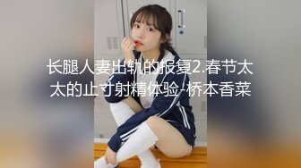 性感妖媚Ts兰兰 调教贱奴，爬过来吃姐姐的鸡巴，边吃边用丝足踢弄狗鸡巴，一番爆插贱奴喂吃精液喝圣水  完美啊！