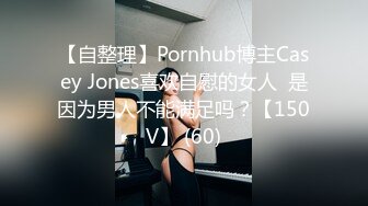 [2DF2]防疫期间 在家不停打炮 巨乳女友每天吸收男友精华 不顾男友脸色苍白 [MP4/291MB][BT种子]