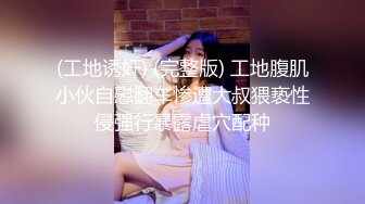 杏吧&天美传媒联合出品 TM0005 游戏主播的堕落 在粉丝面前直播操逼