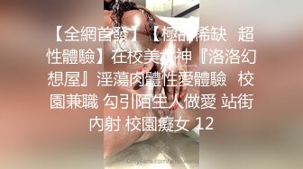 【极度性瘾少女】Cola酱调教捆绑性奴母狗 精湛口活摄精尤物 尽情爆肏湿嫩蜜壶 到底了~主人 要被干死了啊~