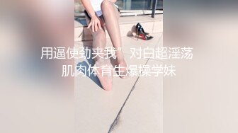 骚货，大姨妈在还不忘诱惑我