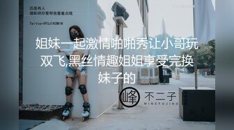 《人妻熟女控☀️必备》强烈推荐！风韵犹存大奶一线天美鲍网红熟女【亚馨】订阅私拍，各种露出外拍性爱口交紫薇太好了绝对败火 (12)