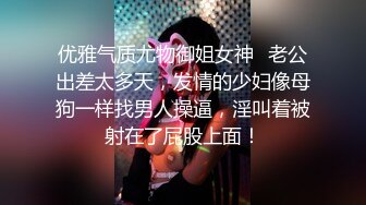 【新片速遞 】&nbsp;&nbsp;杭州TS妲己 ❤️：人妖插直男老婆，老公舔交合处，插得他老婆受不了！[37M/MP4/03:11]