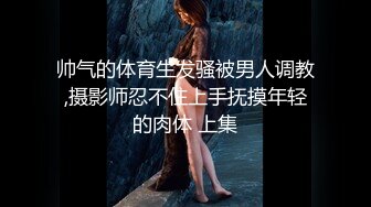 360【下】超淫荡 多人无套轮操～