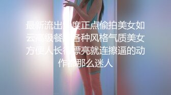 -漂亮黑丝伪娘 鸡吧好好吃 啊啊好硬干死我顶死我 小母狗吞着舌头表情好骚