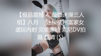 女神猎杀『XBT』性爱约炮私拍增强版爆操魔都欲姐 蜜桃臀少妇 怒操干喷水 没人住内射了20V (1)