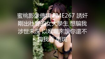 【本站独家赞助麻豆传媒】路上搭讪职业主妇