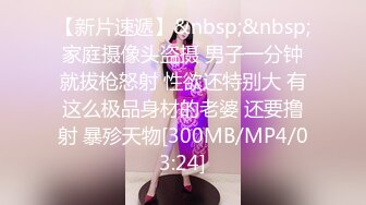 SWAG [TQ-00023] 淫荡保母风骚诱惑 全无码!舔穴、舔奶一览无遗 Hotbabegirl