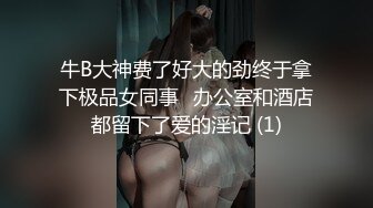 ☆★私密电报群震撼泄密！00后女友，真实LT情侣，未流出剧情，C服定制精选，无套啪啪，骚话不断 (1)