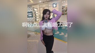 演员、模特于一身网红极品波霸反差婊女神【谭晓彤】最新私拍，教你如何自己动手从黑森林变成无毛逼