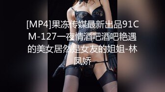 JVID精品 人气大波极品一线天白虎B绿转黄风骚性感反差女神【费爵娜-自缚游戏惨遭外卖小哥强上】全程