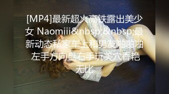 【极品抄底】超高质量机场地铁抄底惊现极品无内长腿美女 是方便借机小哥啪啪吗 (19)