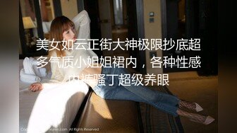 【高颜女神??极品性爱】顶级UP主国产小骚货『苏珊』扮成学生妹被爆操 随着音乐的节奏做爱 完美露脸 高清1080P原版