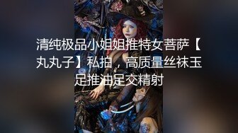 吐血推荐！【百里挑一的高颜值女神】清纯水灵漂亮女神，下班回家被偷窥【迷奸轮奸】