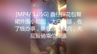 优雅气质尤物御姐女神✿公司极品性感OL包臀裙小白领 趁着午休带去酒店 操的爽翻天！美乳丰臀超反差[343M/MP4/11:16]