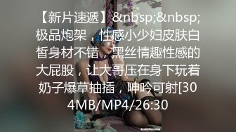 [MP4/ 906M]&nbsp;&nbsp;哇，好性感，好骚~粉嫩蜜桃穴林仙儿~眼大B美，颜值也挺不错的哦~等哥哥来操BB~共度良宵！