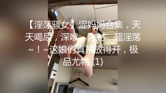 肛交，纯肛交，乌克兰美女alexamato被肌肉猛男狠狠干屁眼最新合集【257v】 (117)