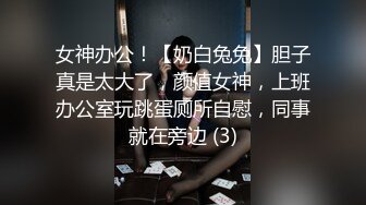 【抖音】王秘书精品丰臀眼镜少妇，小网红重金出售，漏点自慰啪啪福利，风情万种惹人爱！(4)