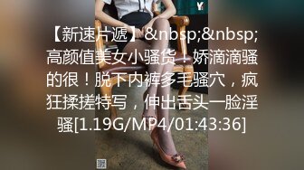 学院私拍??高颜值美女车模酒店换装大尺度私拍自慰被摄影师掰穴咸猪手