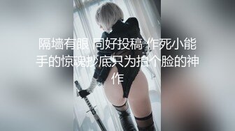 ♈ 眼镜娘高颜嫩妹♈紧急企划〖奶糖〗初恋般的感觉 R18私定 三点粉，超极品身材 极品嫩穴又粉又嫩又紧