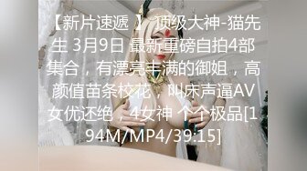 [MP4/ 791M] 少妇很轻上床就干，性爱私拍流出 蜜桃粉穴，胸前还有纹身