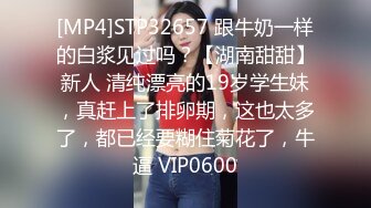 [MP4]广东老表姐妹花【颜值姐妹】 又纯又欲的搭配，互相69舔穴，劲爆毒龙，肉棒插对方的骚穴，真诱惑！